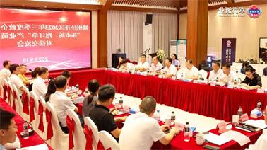 赣州经开区2023年三季度政企圆桌会在<a href='http://4jdo.lvyanbo.com'>欧博压球下载</a>顺利召开